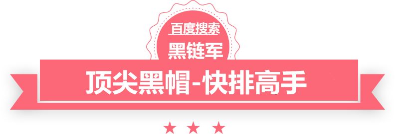 2024澳门天天开彩大全马鞍山seo工具